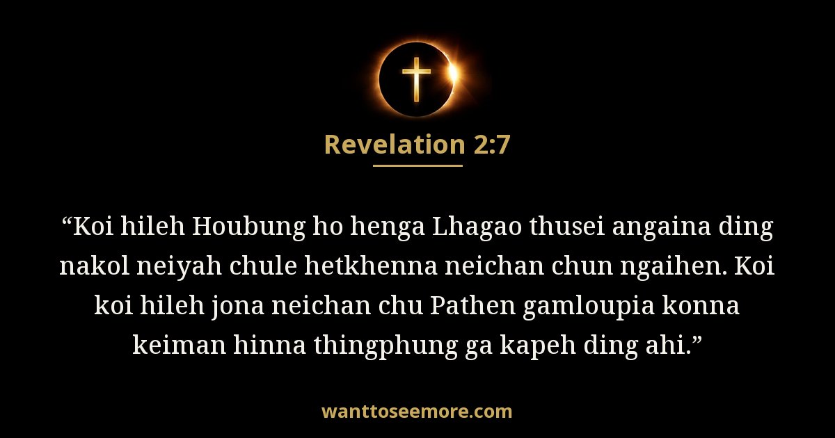 REV 2:7