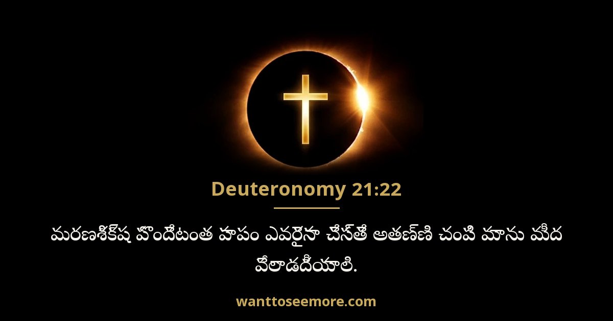 Deuteronomy 21:22