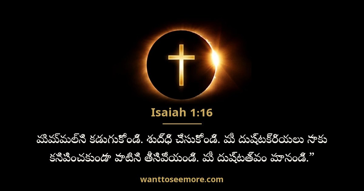 Isaiah 1:16
