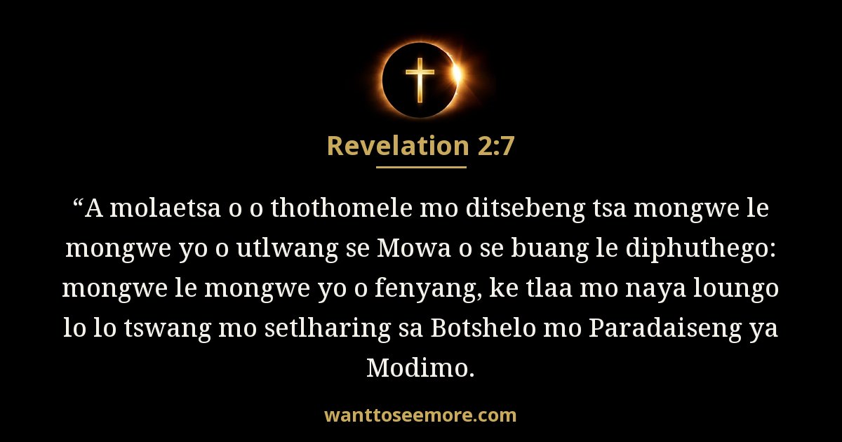 REV 2:7