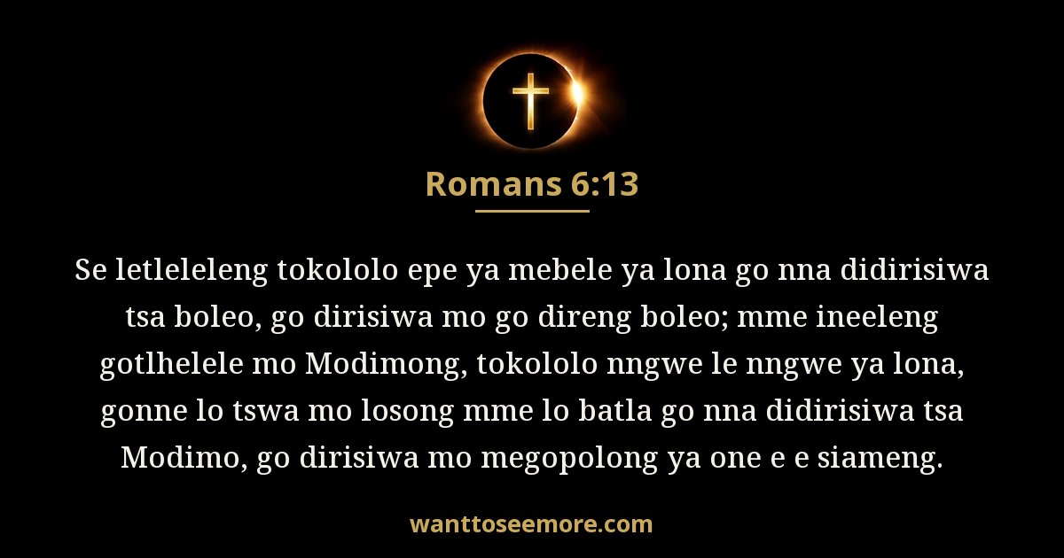 Romans 6:13