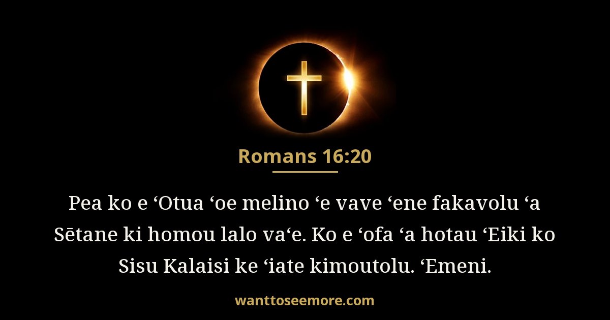 Romans 16:20