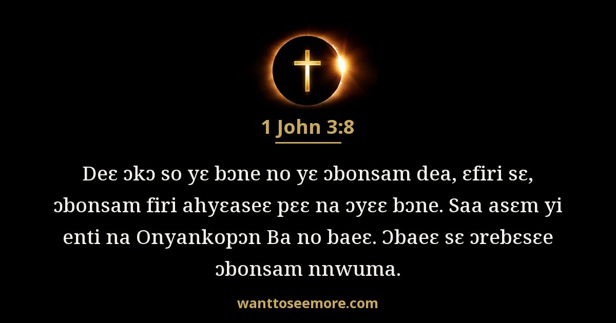 1JN 3:8