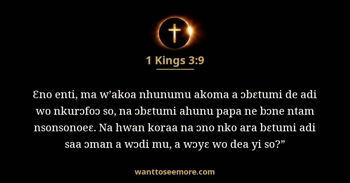 1 Kings 3:9