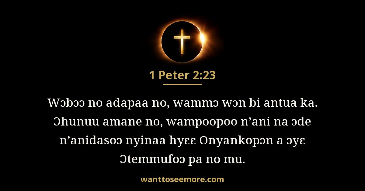 1 Peter 2:23