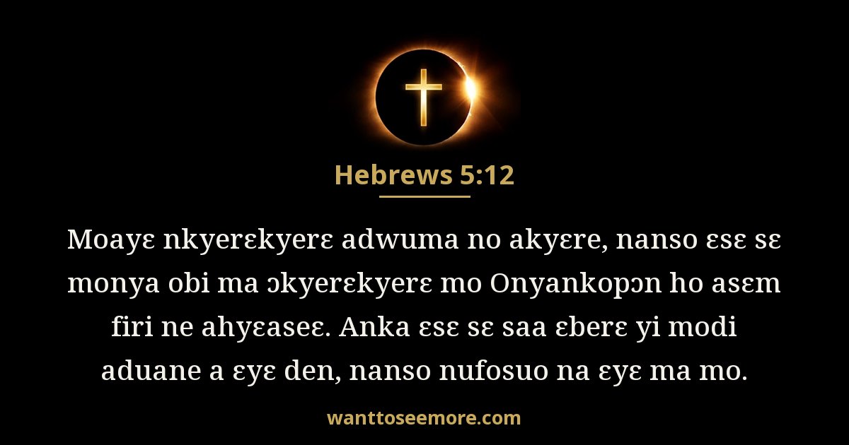 HEB 5:12