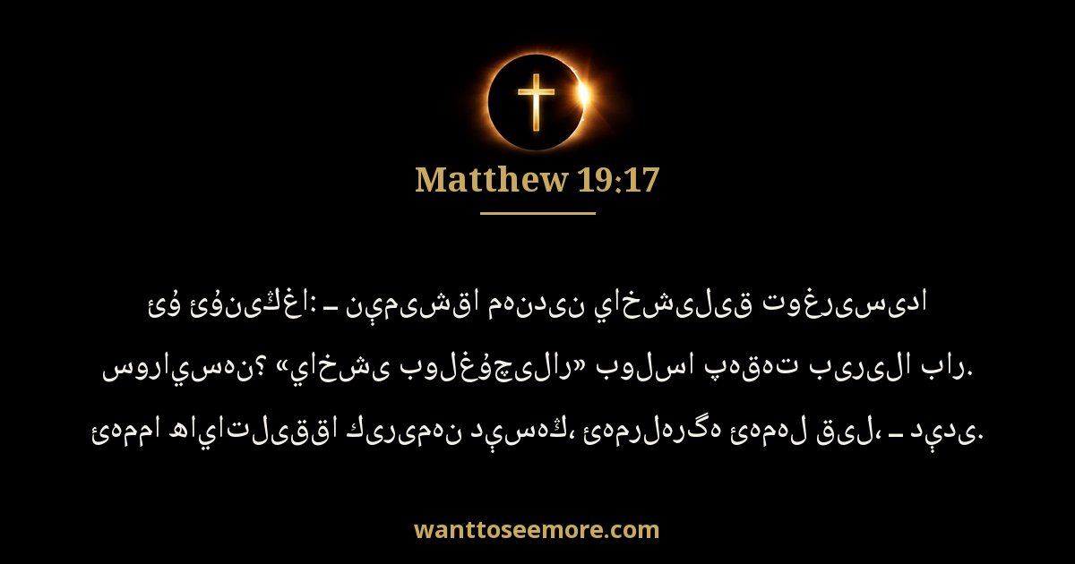 MAT 19:17