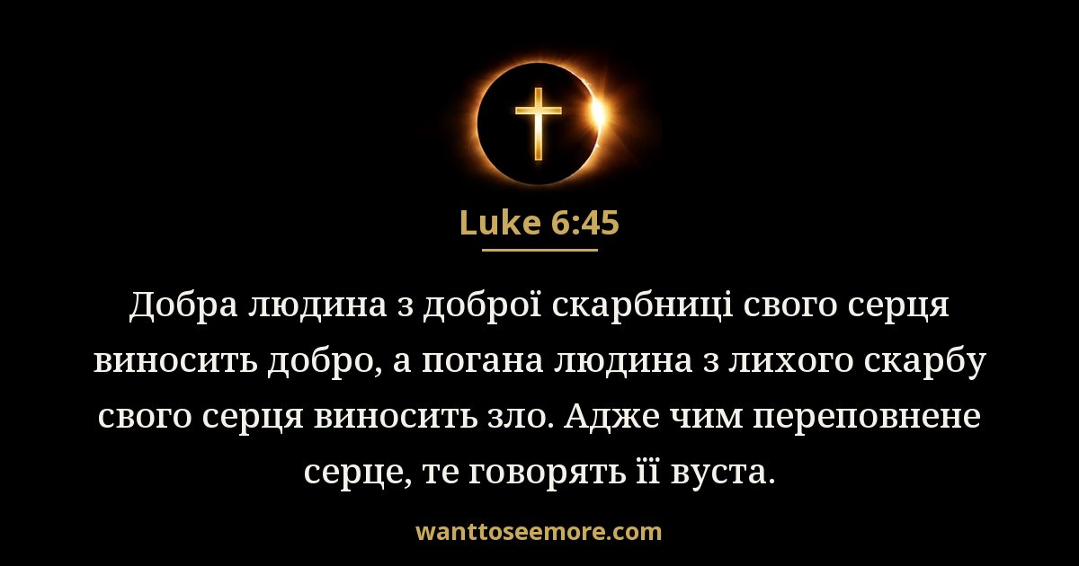 LUK 6:45