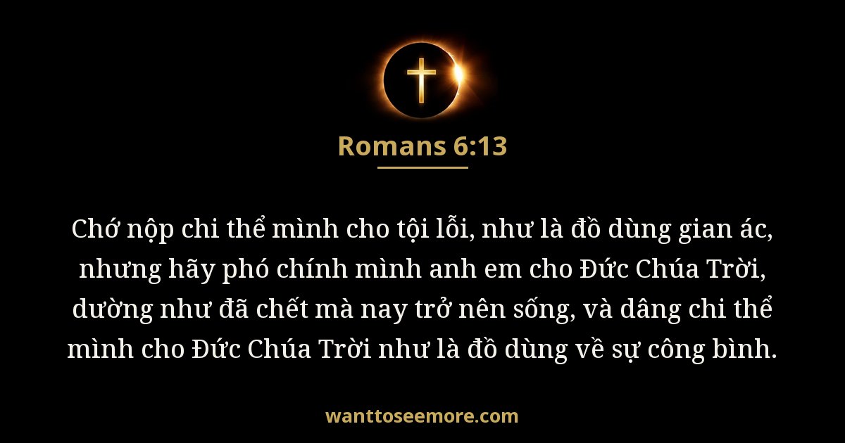 Romans 6:13