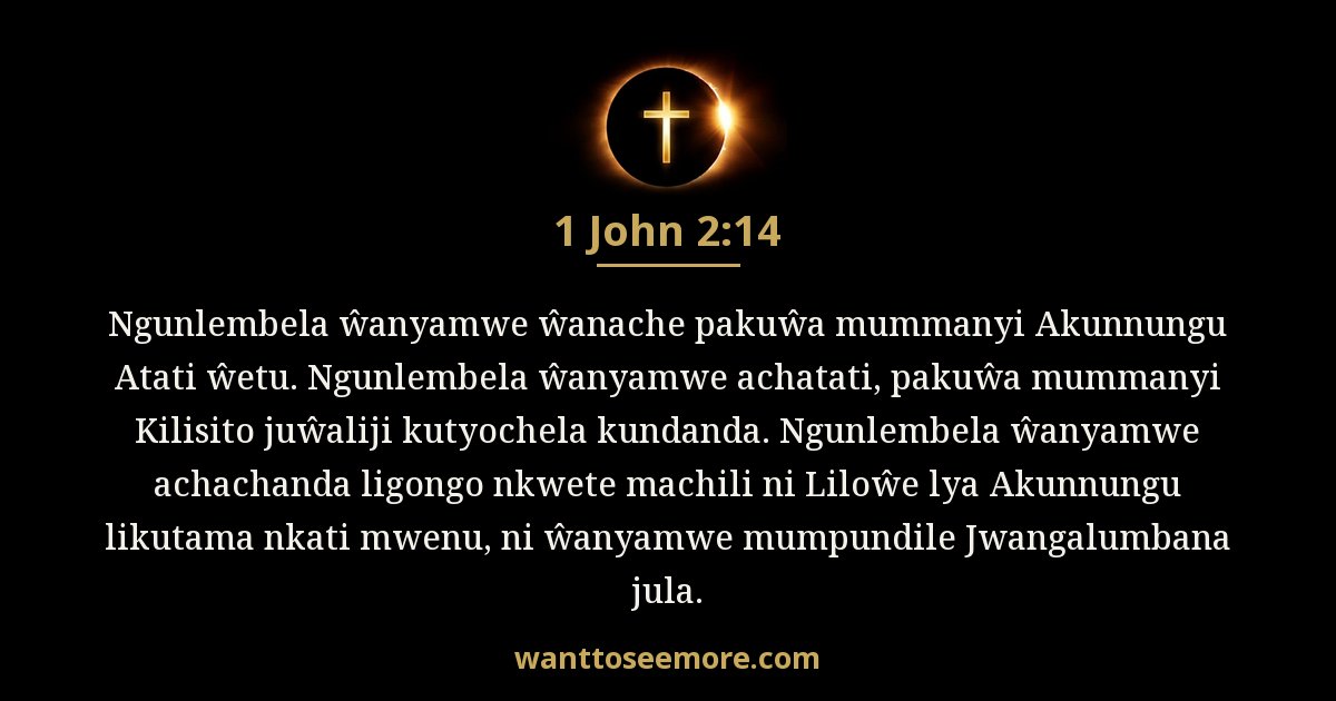 1 John 2:14
