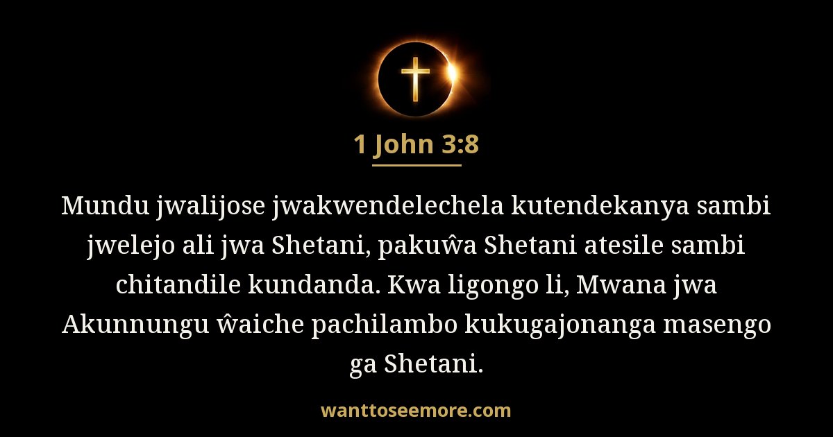 1 John 3:8