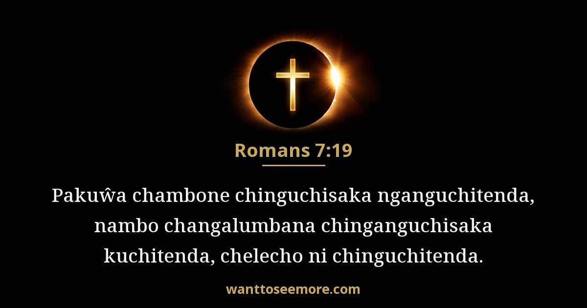 Romans 7:19