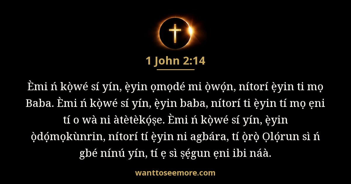 1 John 2:14