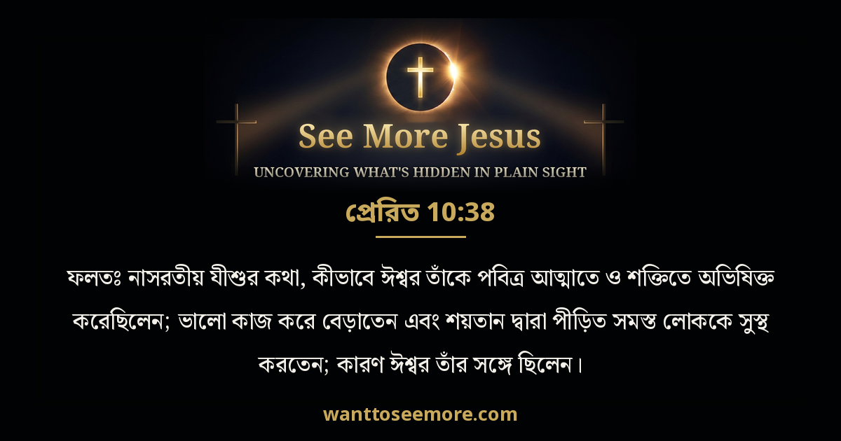 Acts 10:38