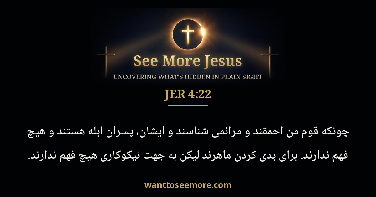 Jeremiah 4:22