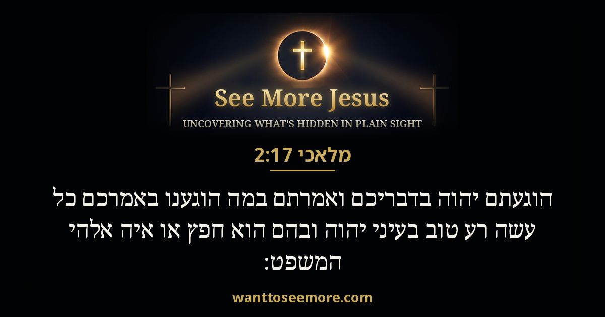 Malachi 2:17