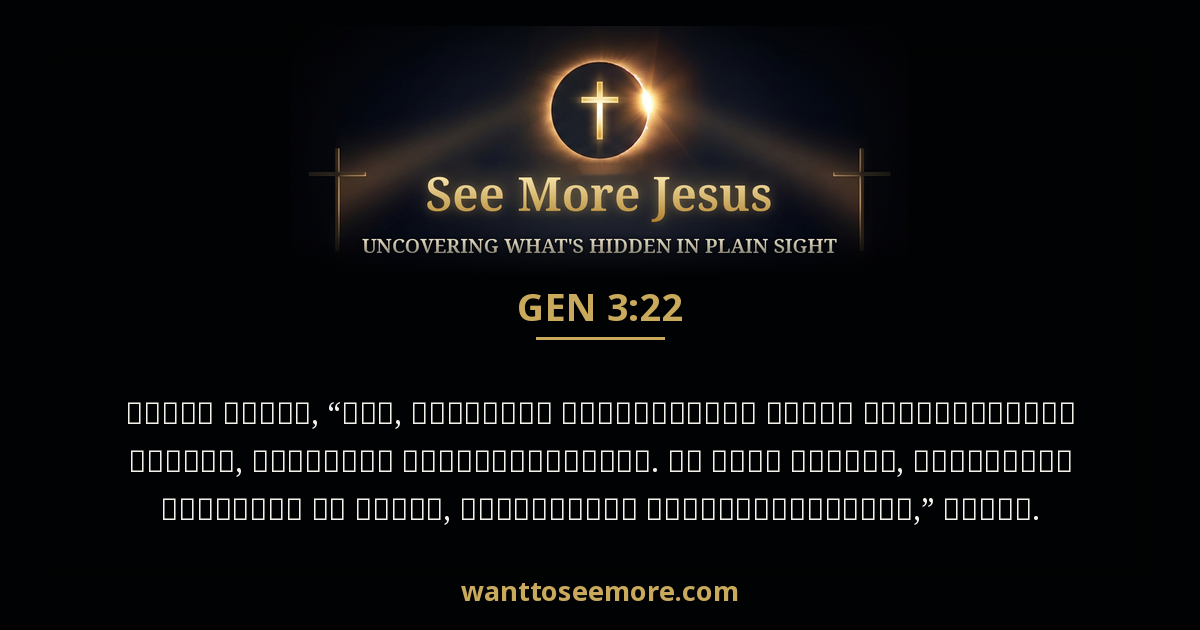 Genesis 3:22