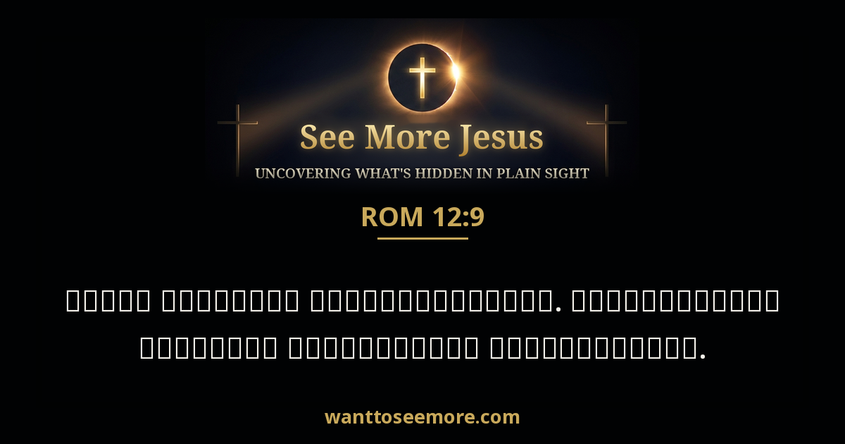 Romans 12:9