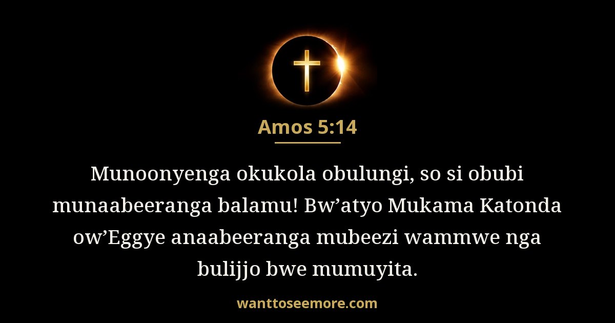 Amos 5:14
