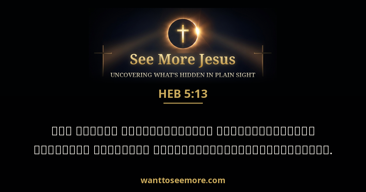 Hebrews 5:13