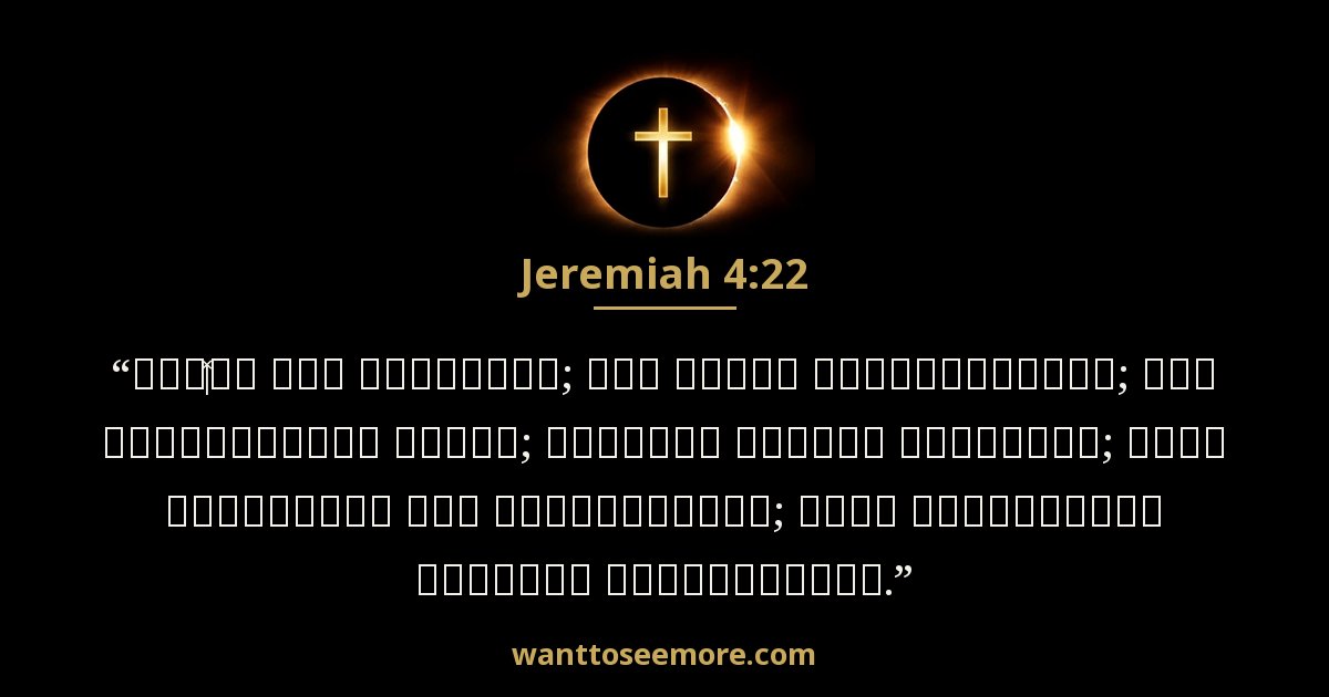 Jeremiah 4:22