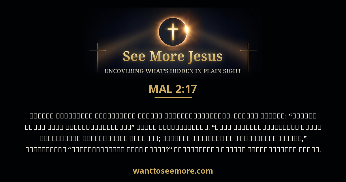 Malachi 2:17