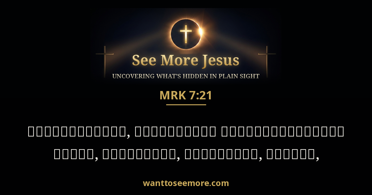 Mark 7:21