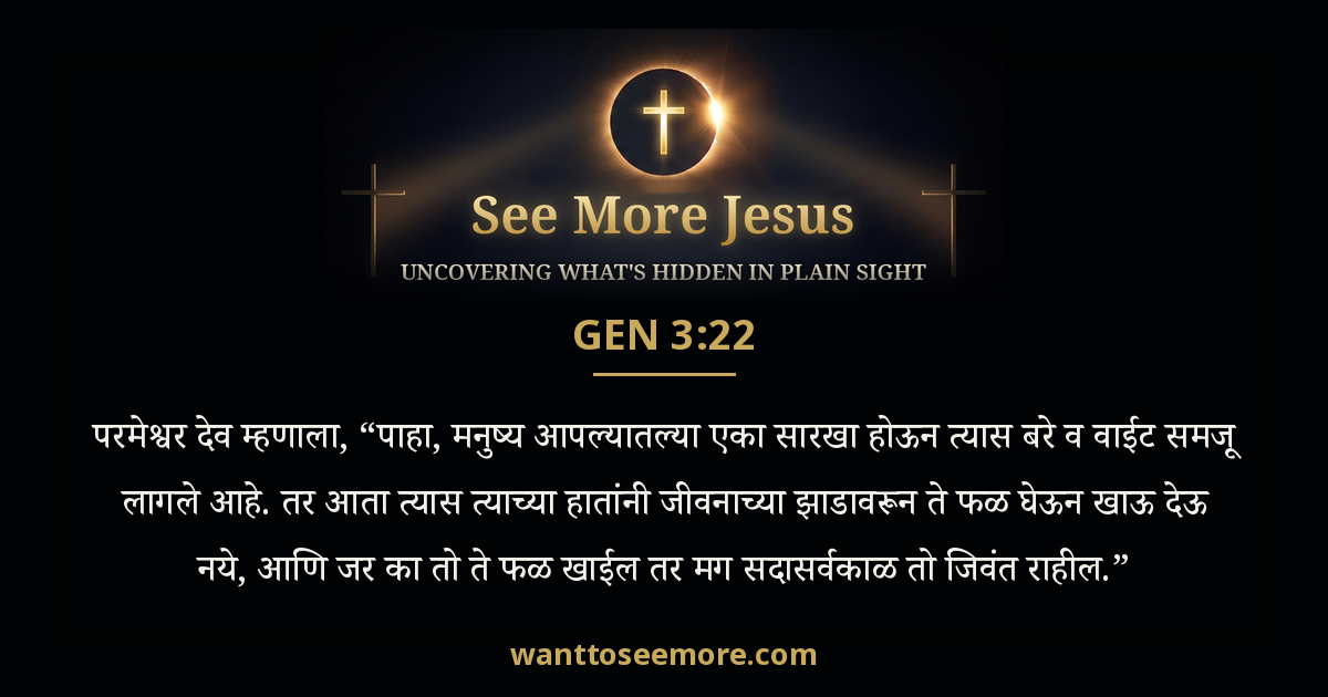 Genesis 3:22