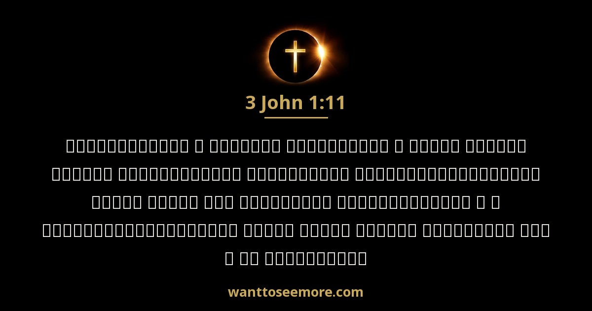 3 John 1:11