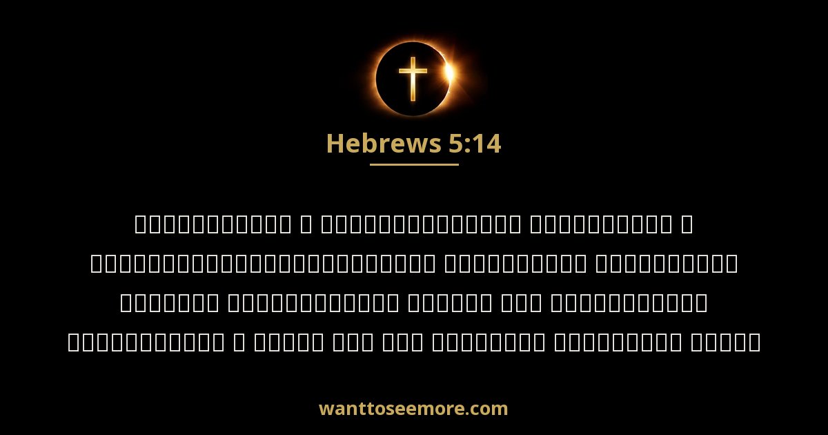 Hebrews 5:14