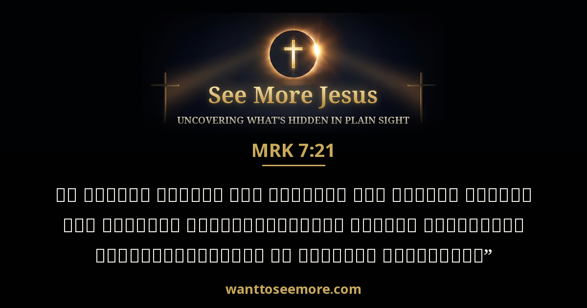 Mark 7:21