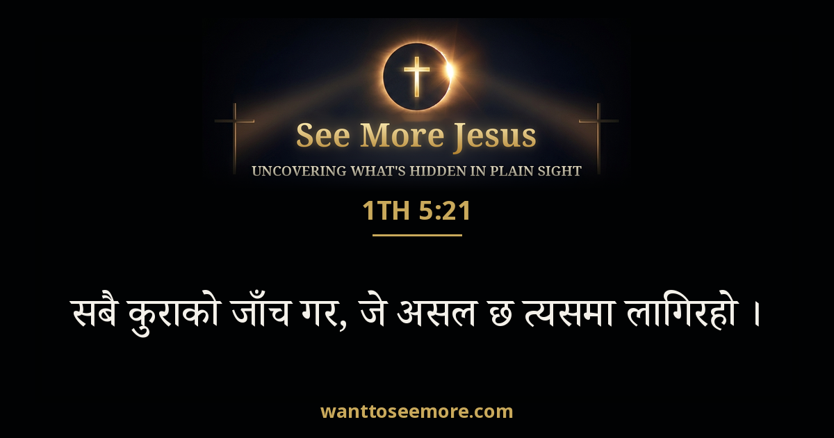1 Thessalonians 5:21