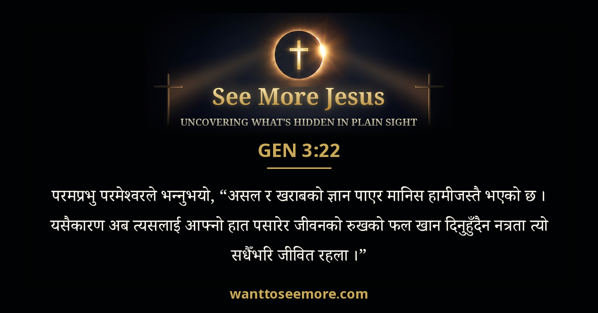 Genesis 3:22