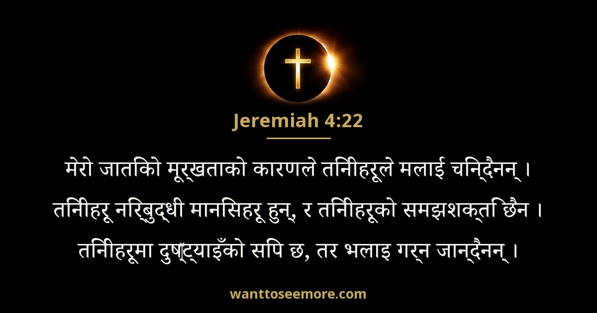 Jeremiah 4:22