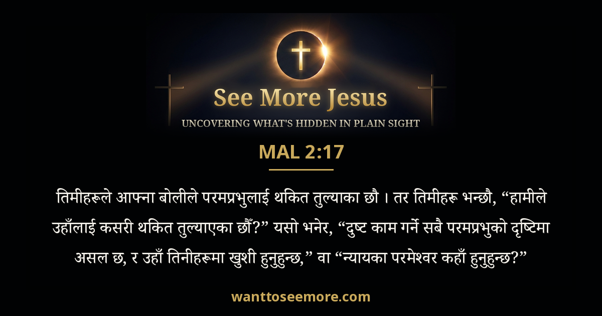 Malachi 2:17