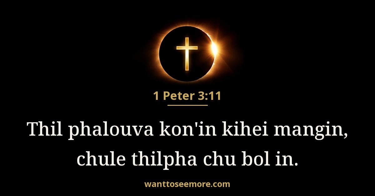 1 Peter 3:11
