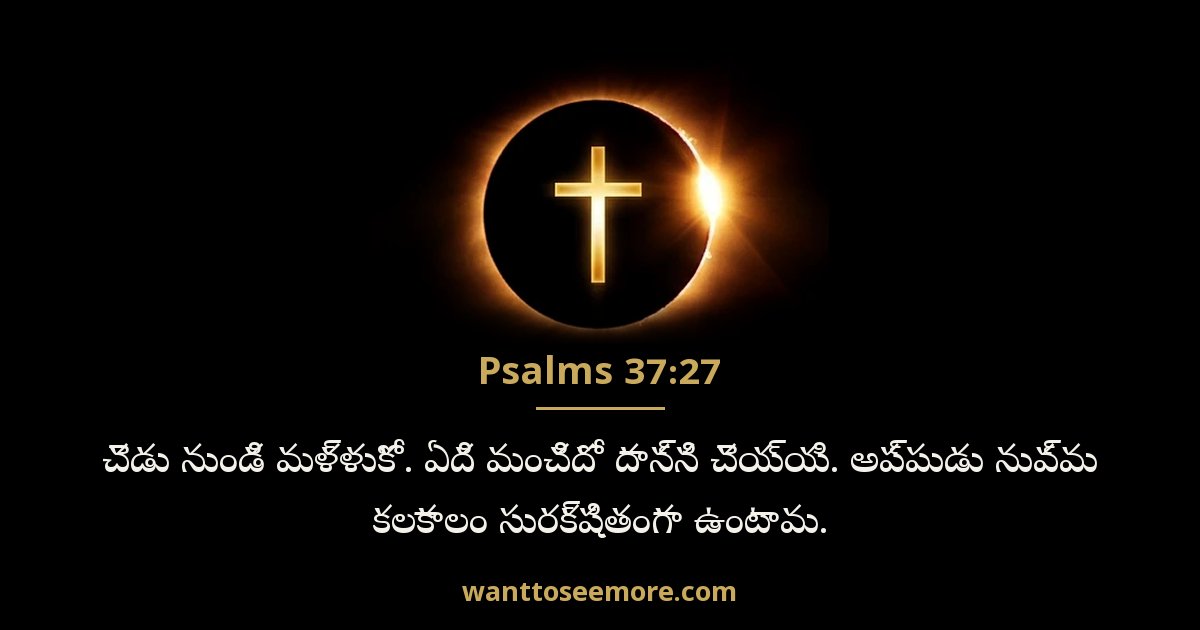 Psalms 37:27