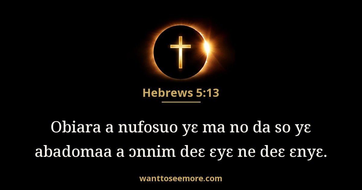 Hebrews 5:13