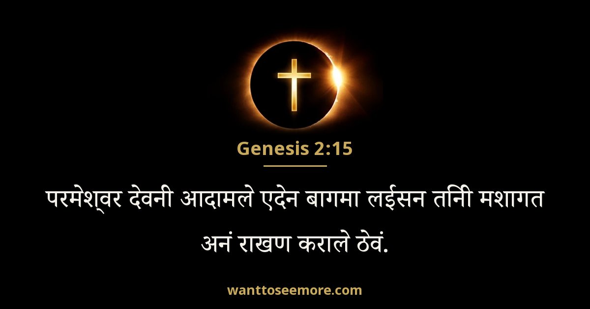 Genesis 2:15
