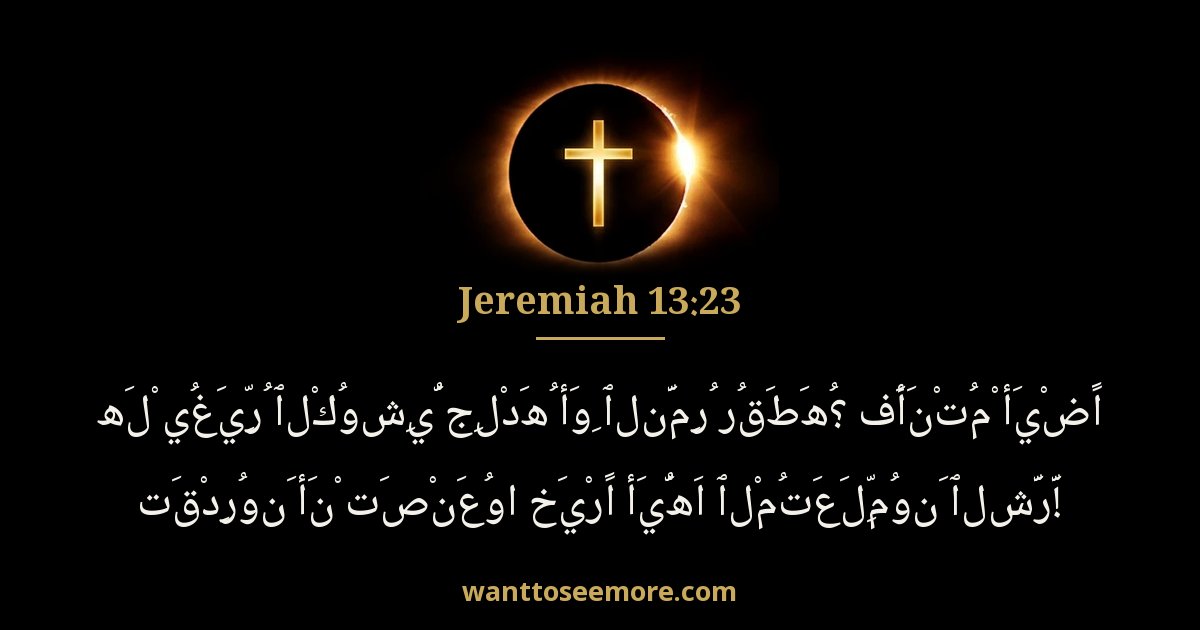 Jeremiah 13:23