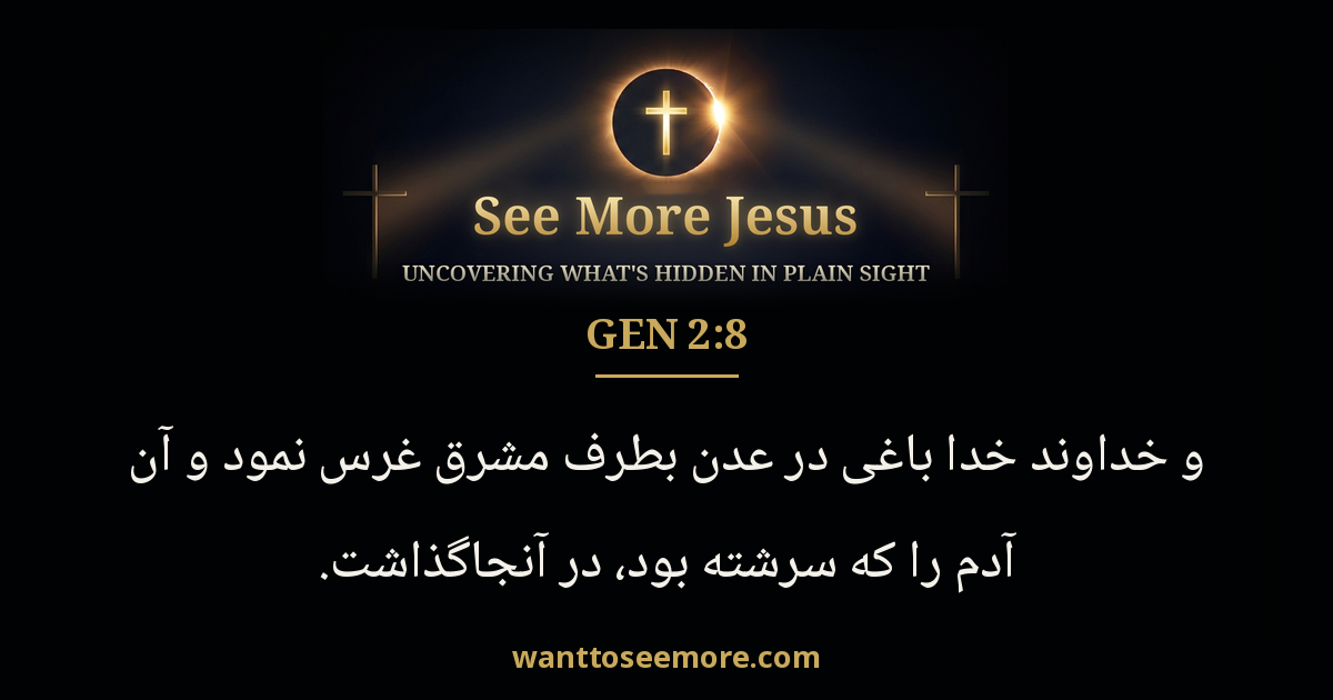 Genesis 2:8