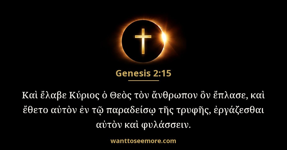 Genesis 2:15