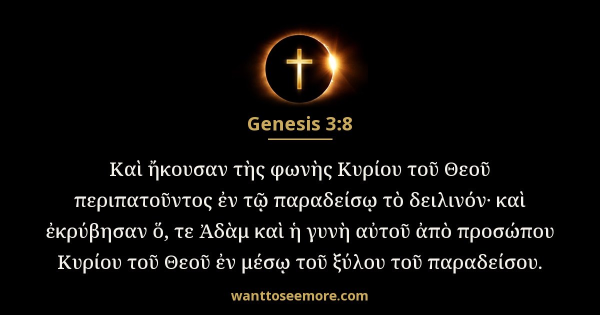 Genesis 3:8