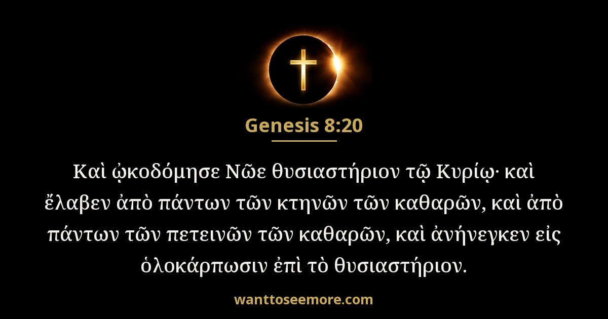 Genesis 8:20
