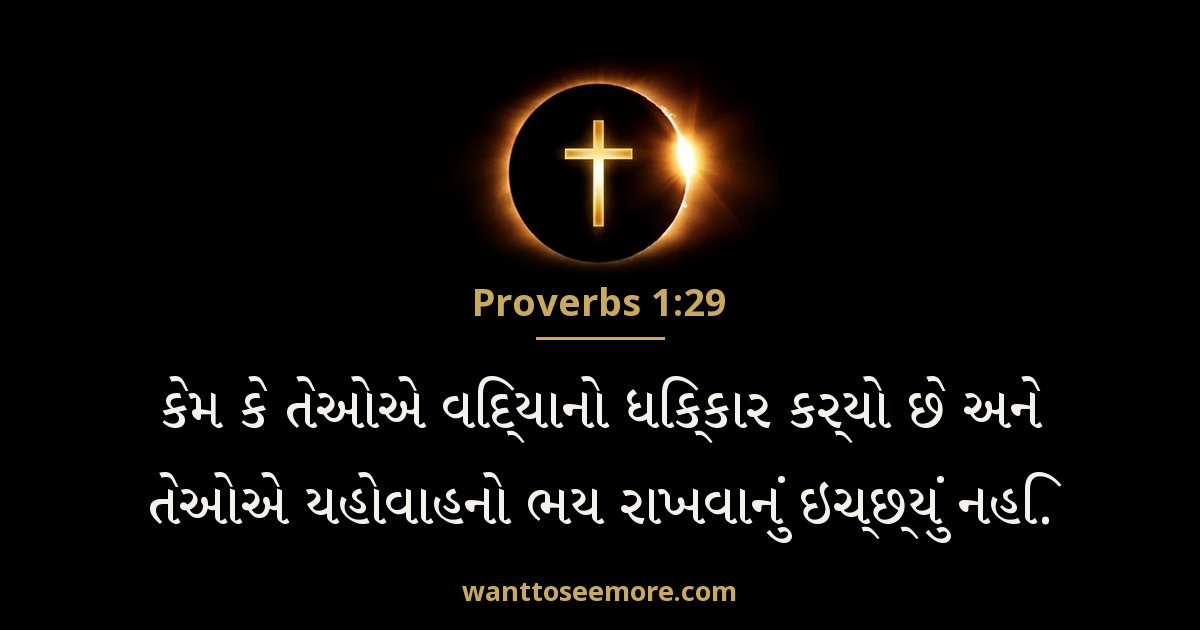 Proverbs 1:29