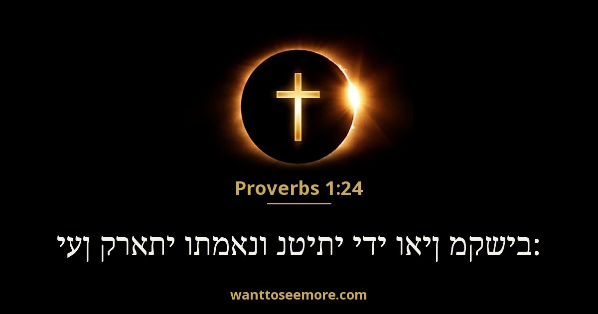 Proverbs 1:24