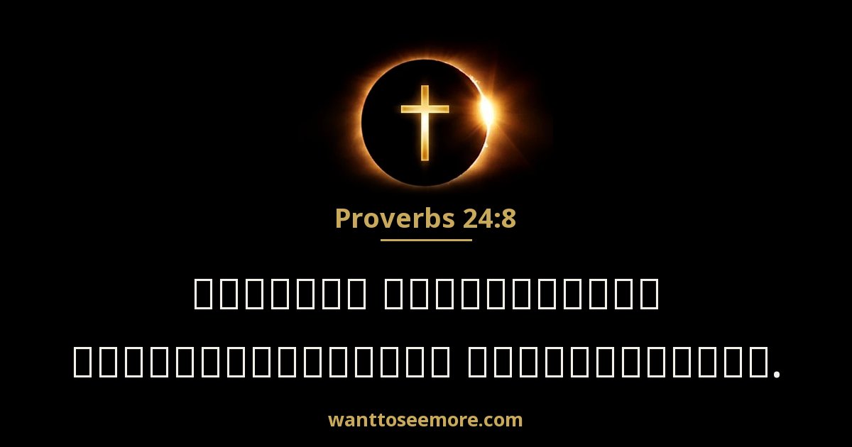 Proverbs 24:8