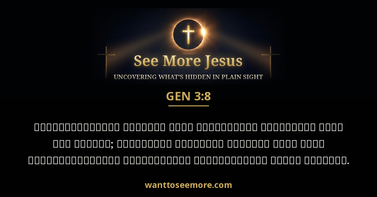 Genesis 3:8