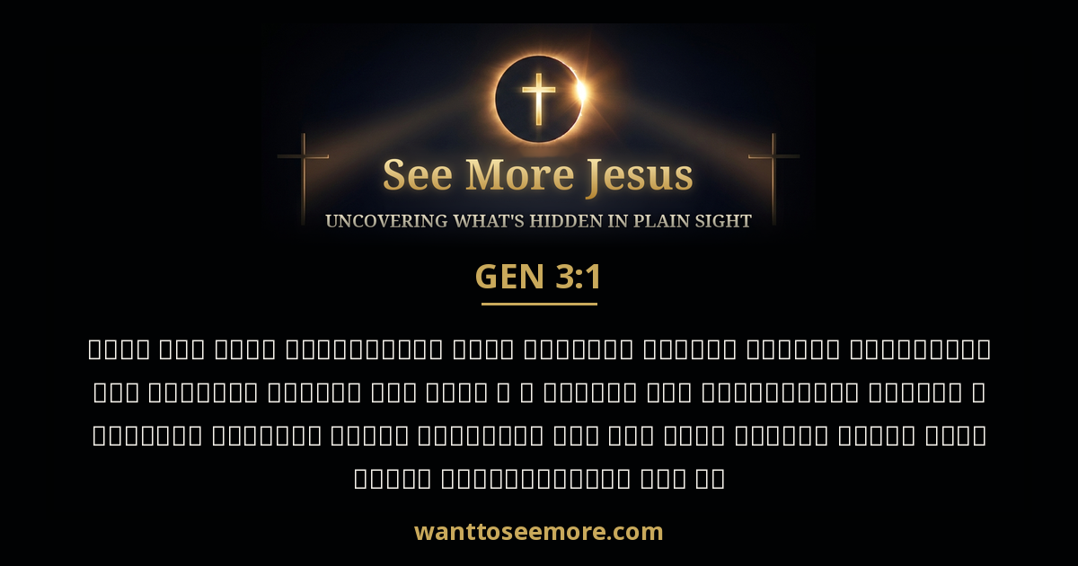 Genesis 3:1
