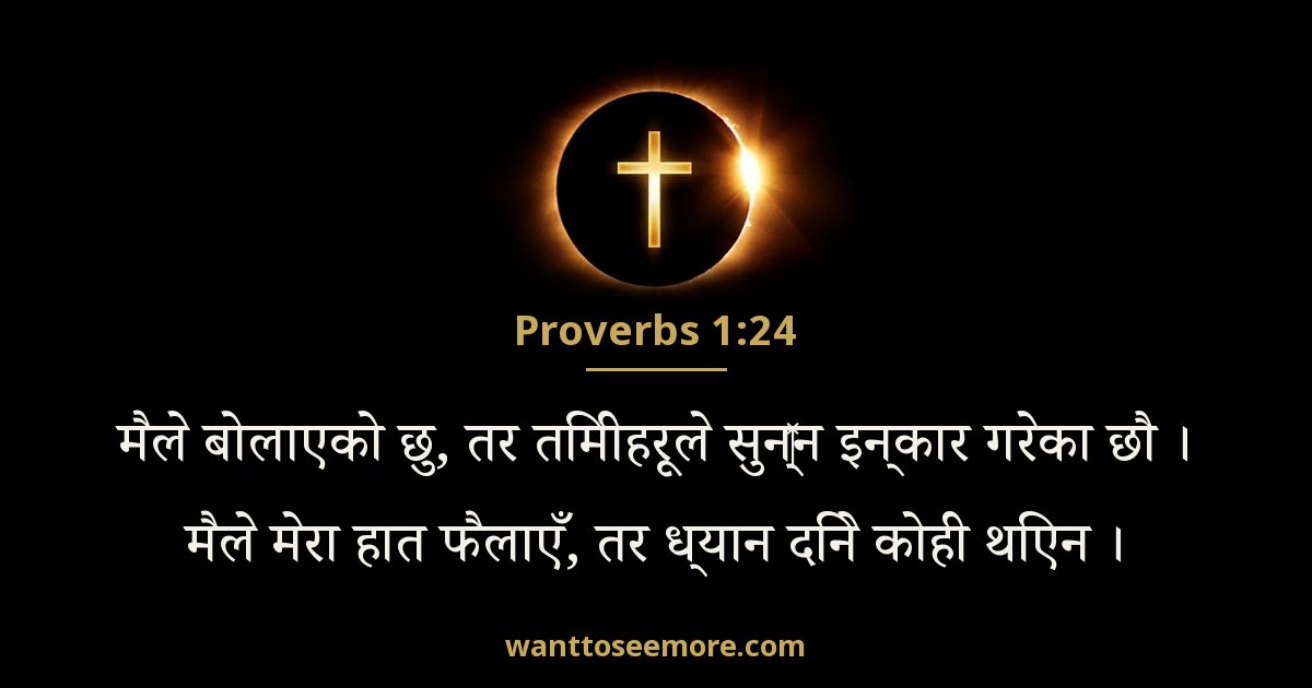 Proverbs 1:24